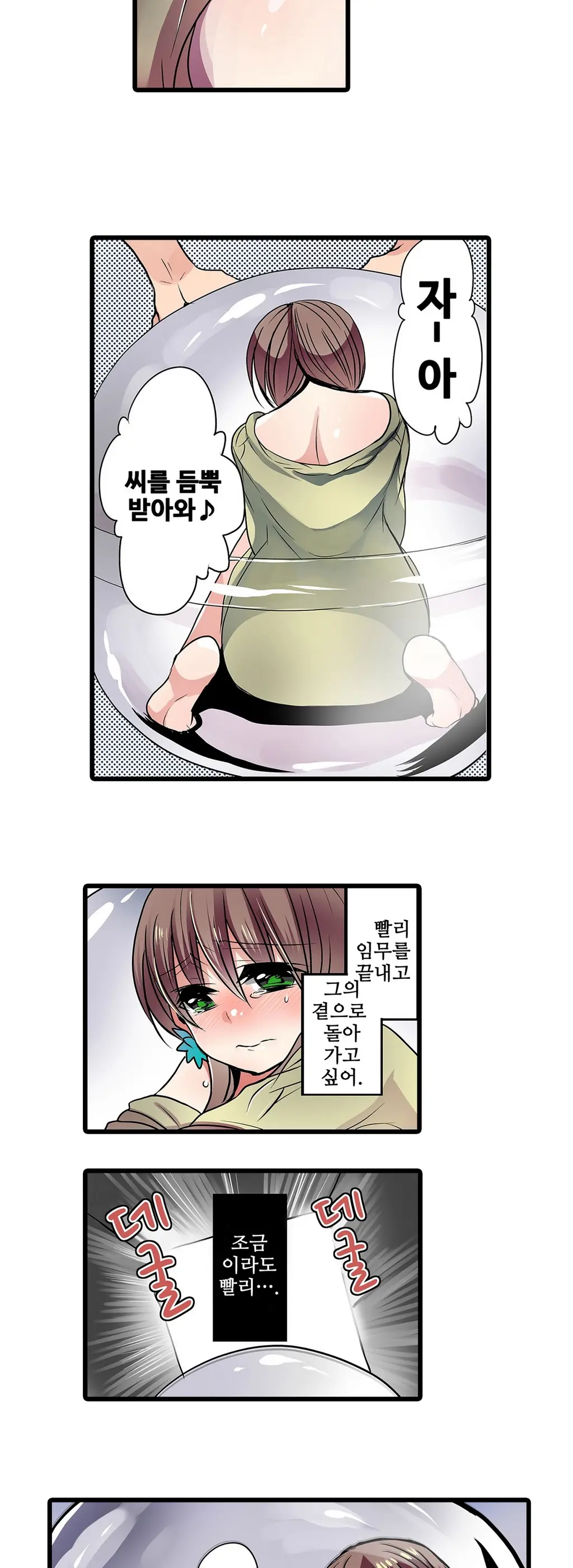 웹툰 이미지 255