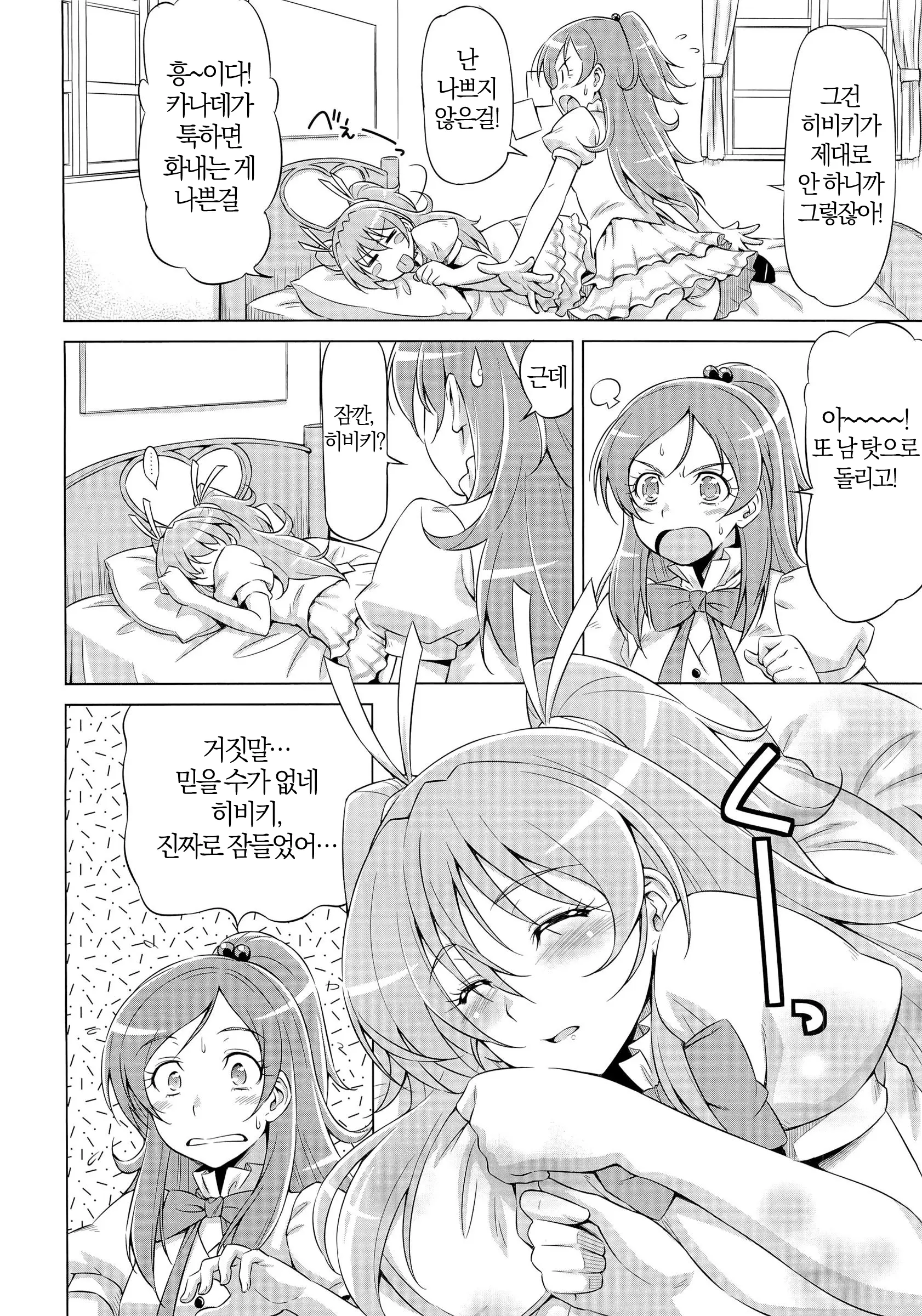 웹툰 이미지 4