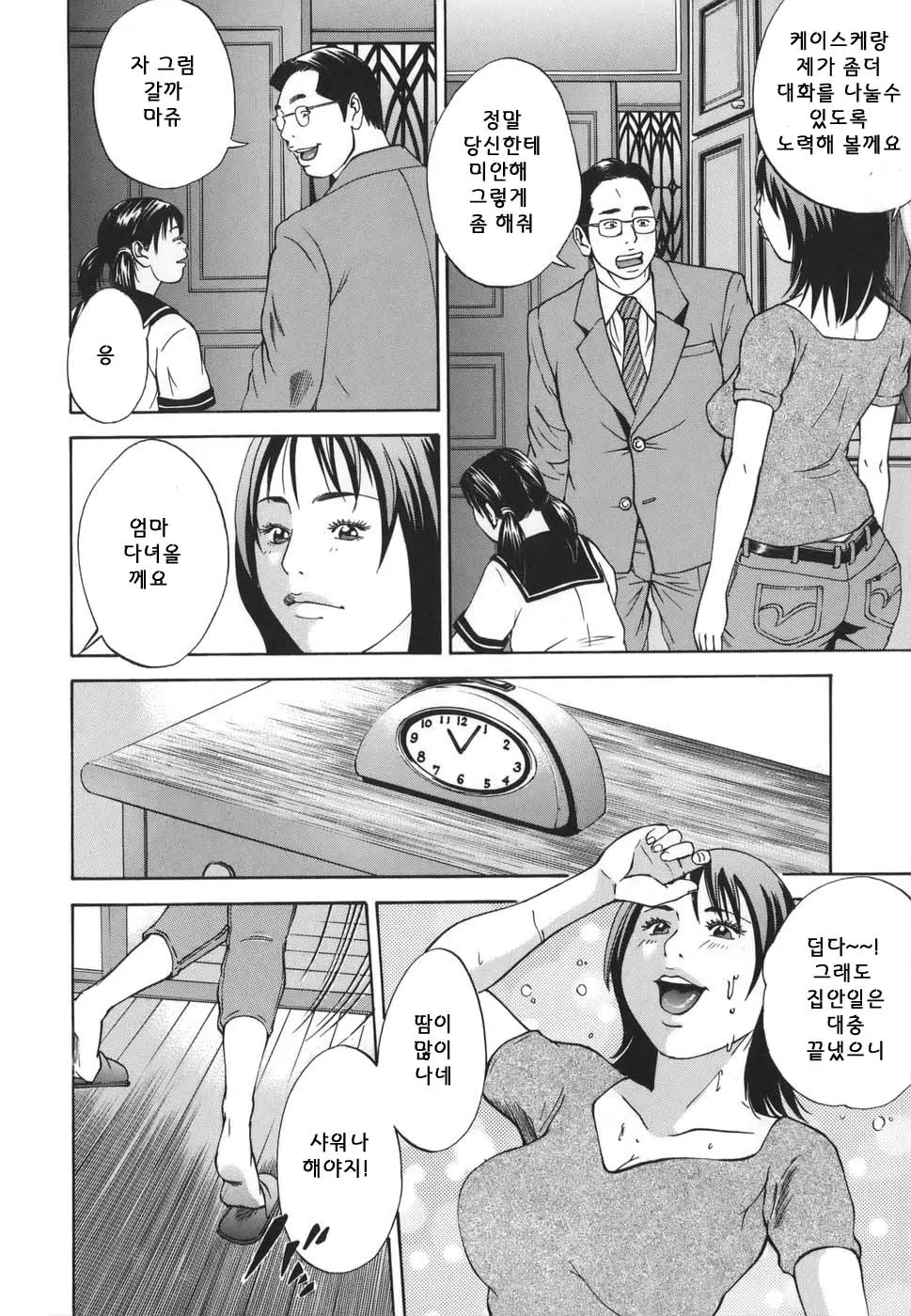 웹툰 이미지 7