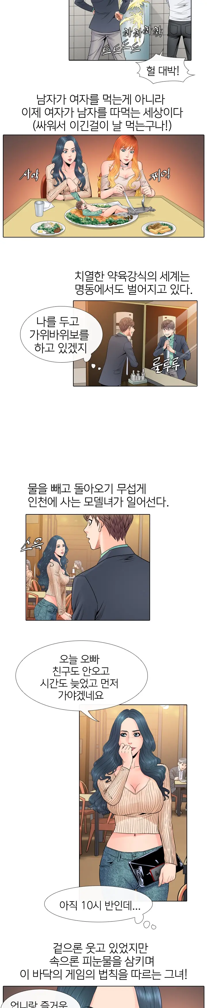 웹툰 이미지 64