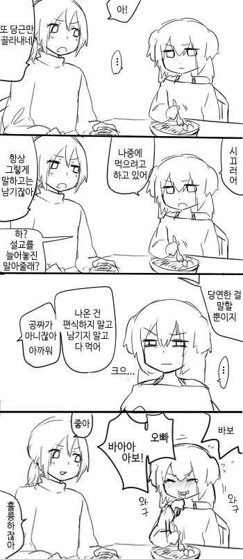 웹툰 이미지 12