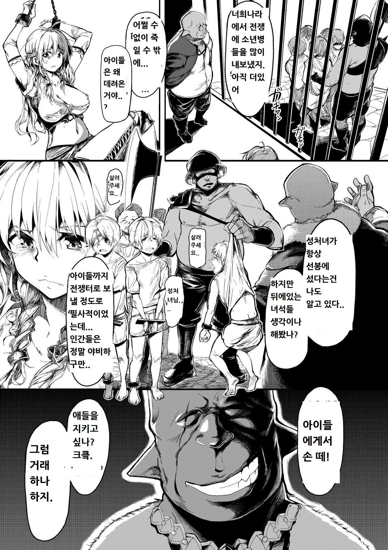웹툰 이미지 5