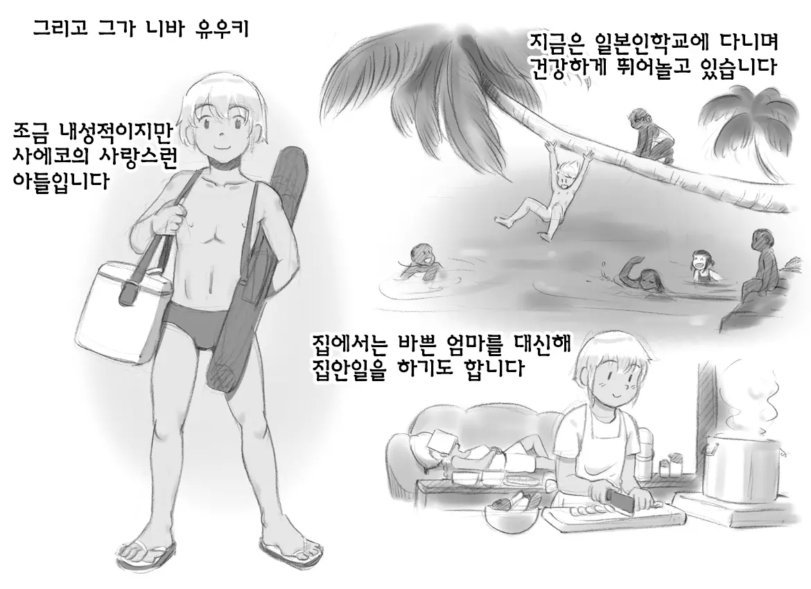 웹툰 이미지 9