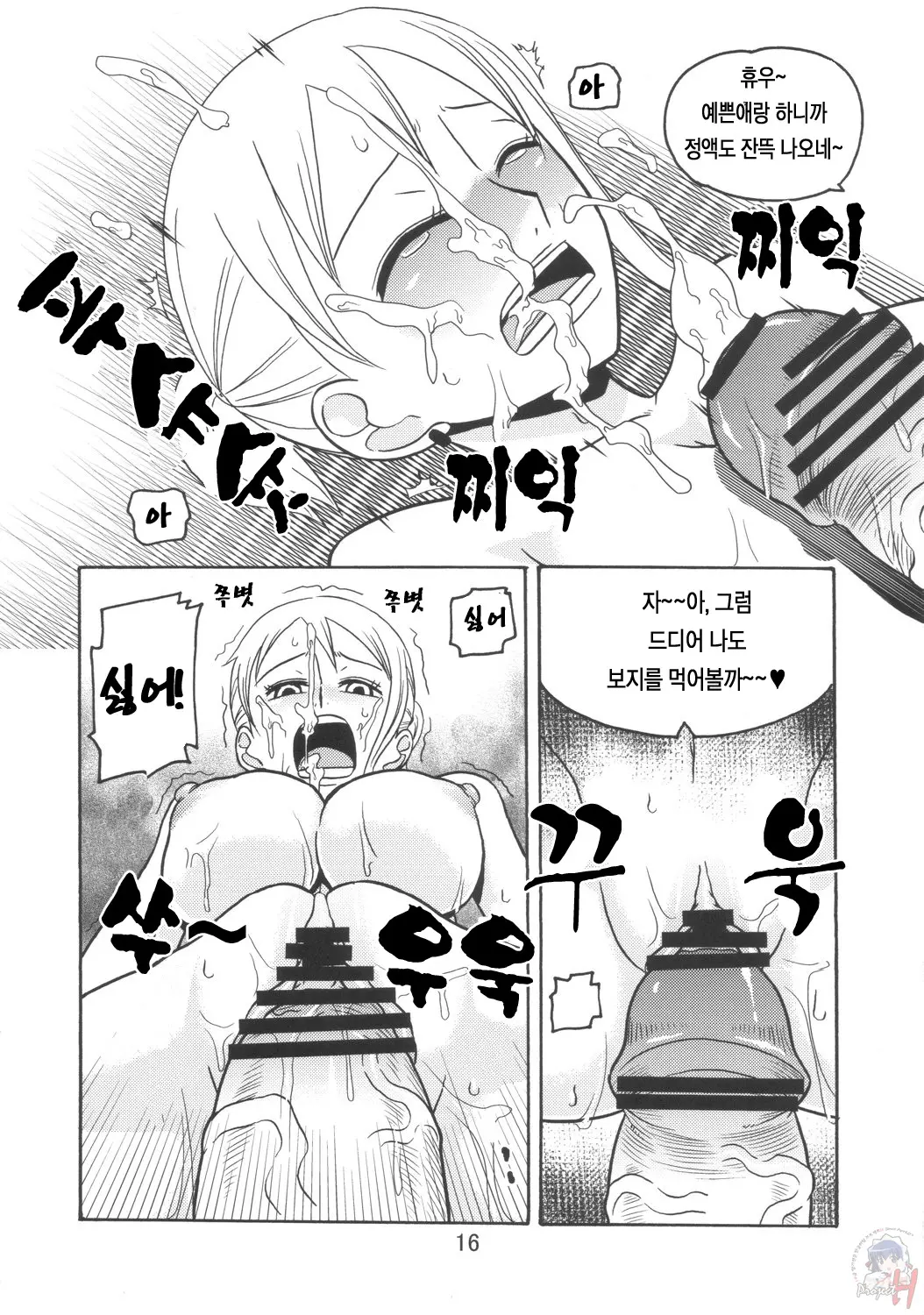 웹툰 이미지 16