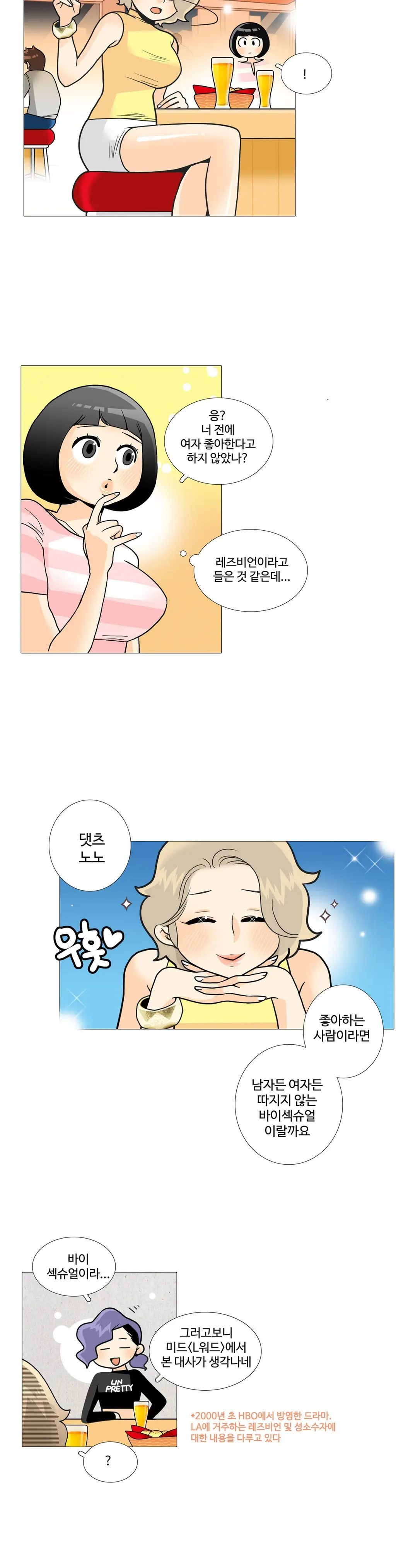 웹툰 이미지 217