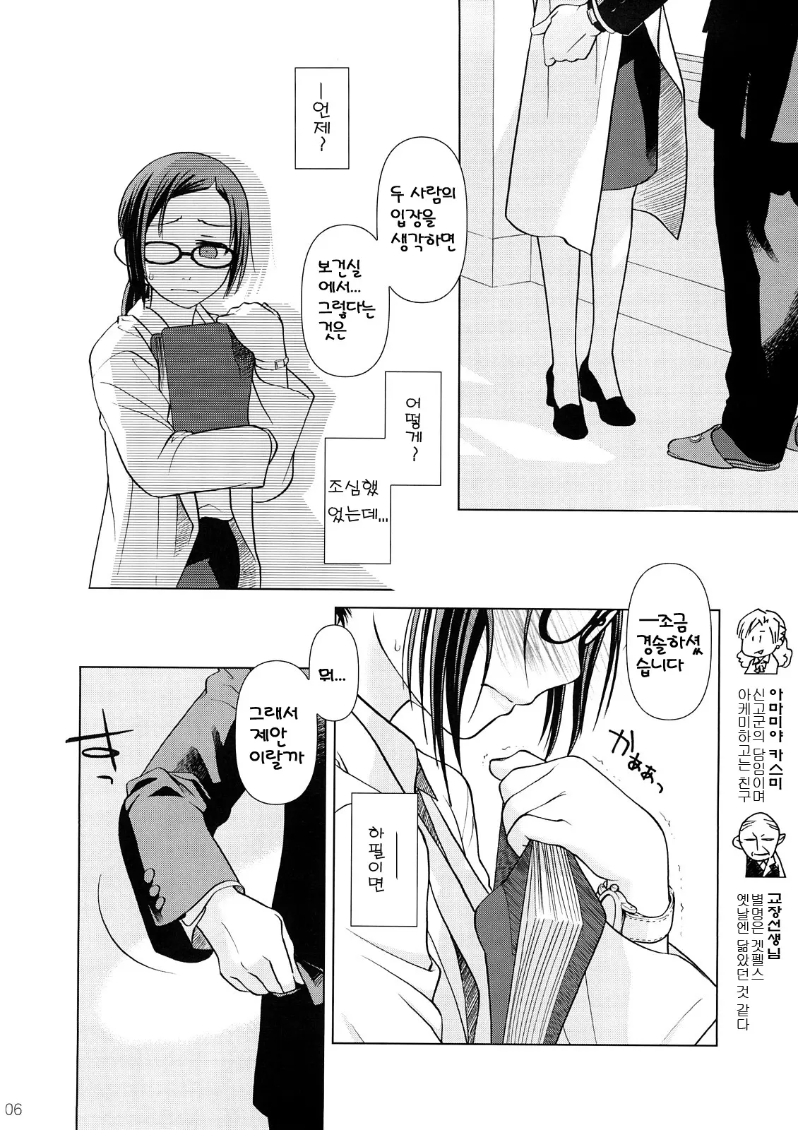 웹툰 이미지 4