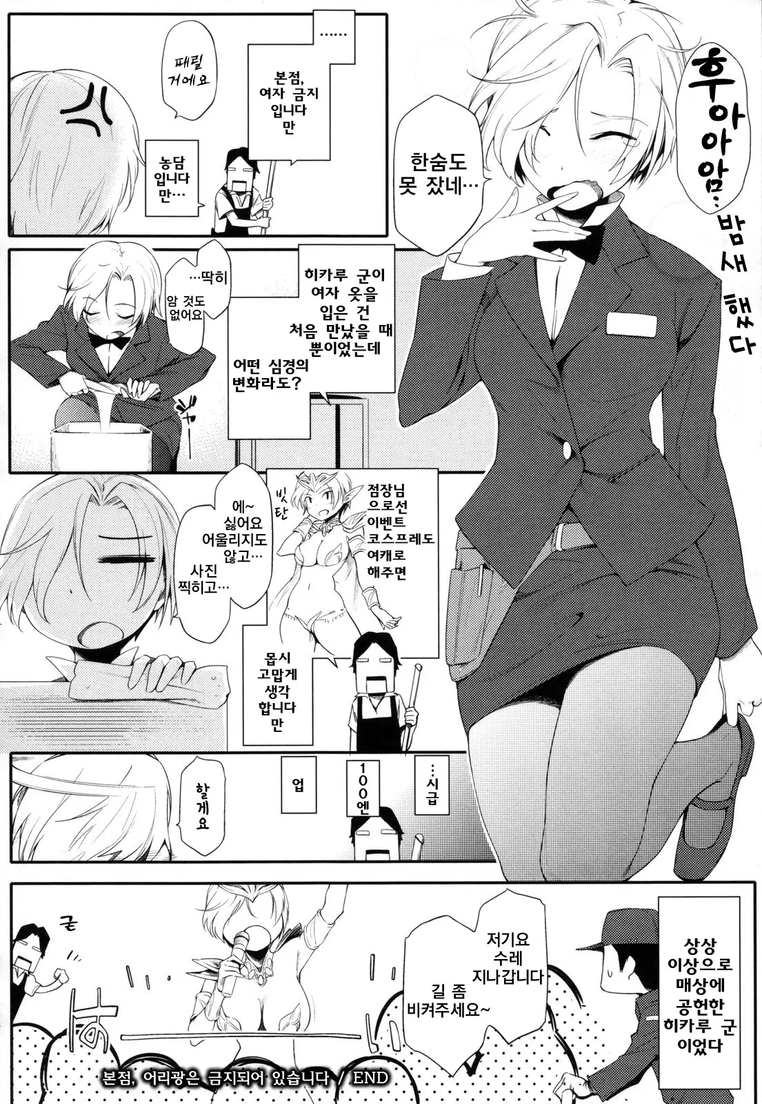 웹툰 이미지 174