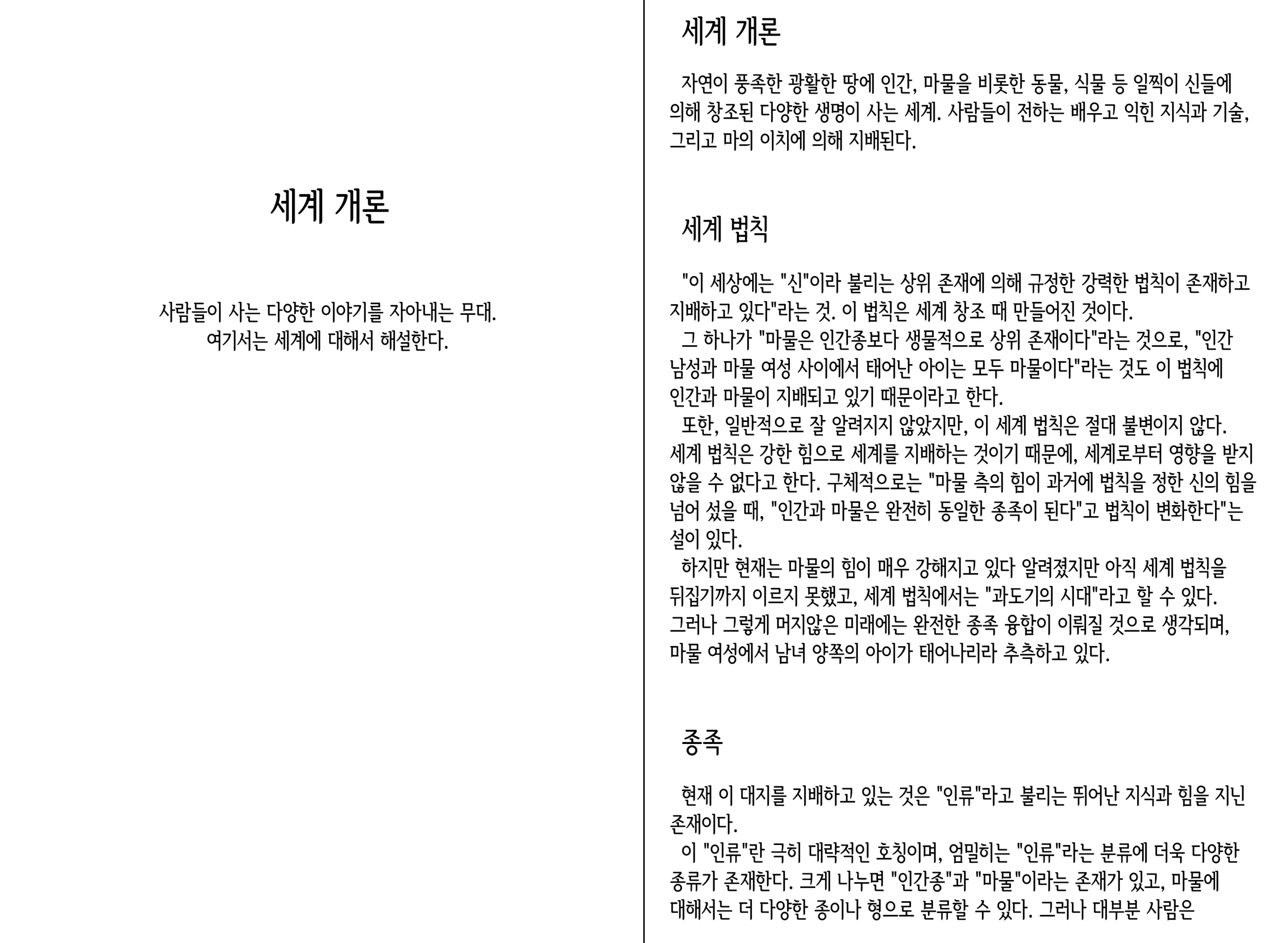 웹툰 이미지 128
