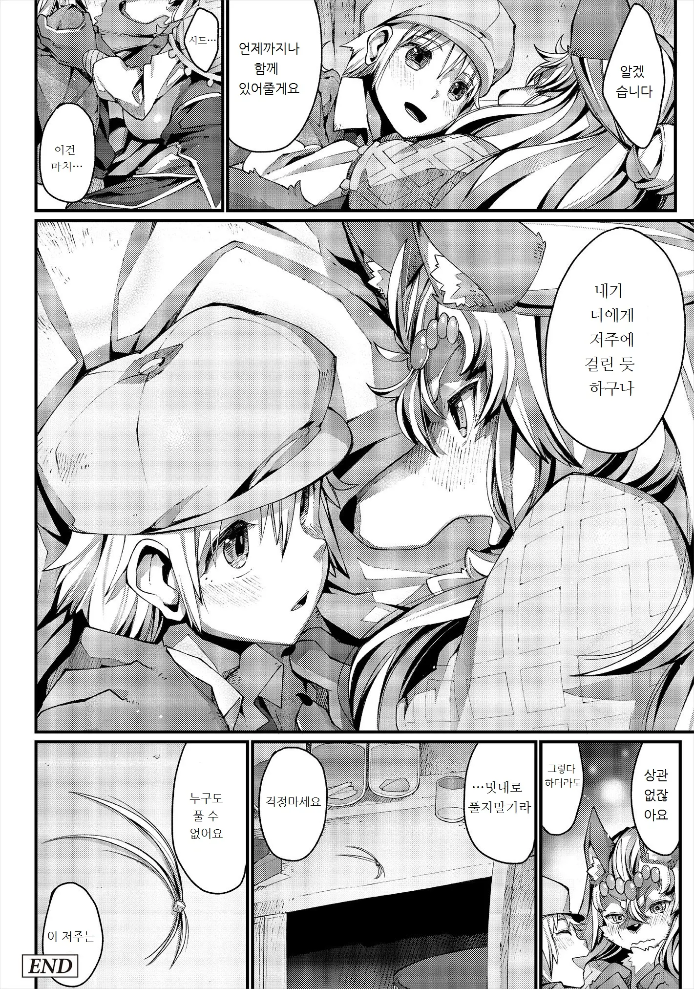 웹툰 이미지 188