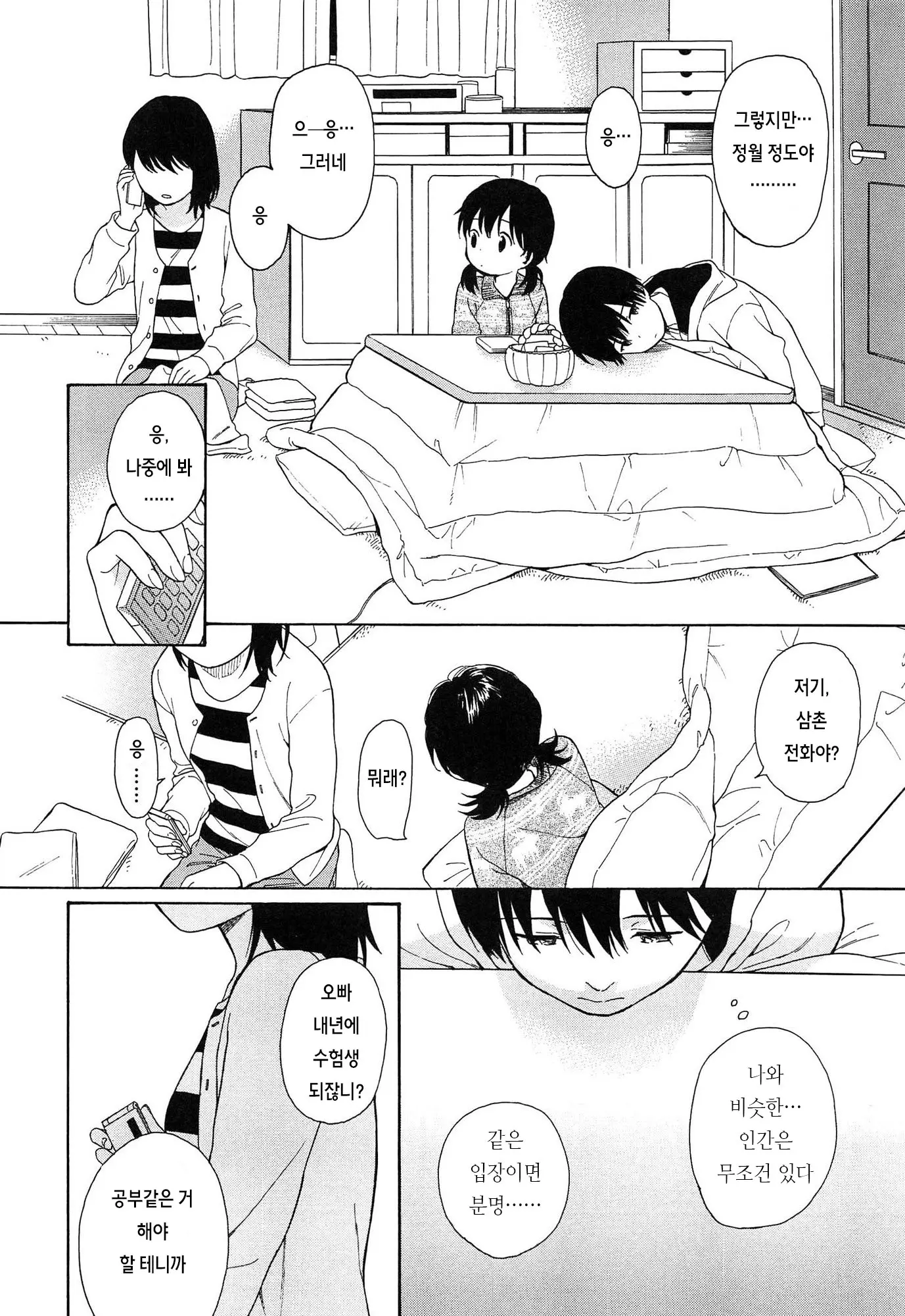 웹툰 이미지 92