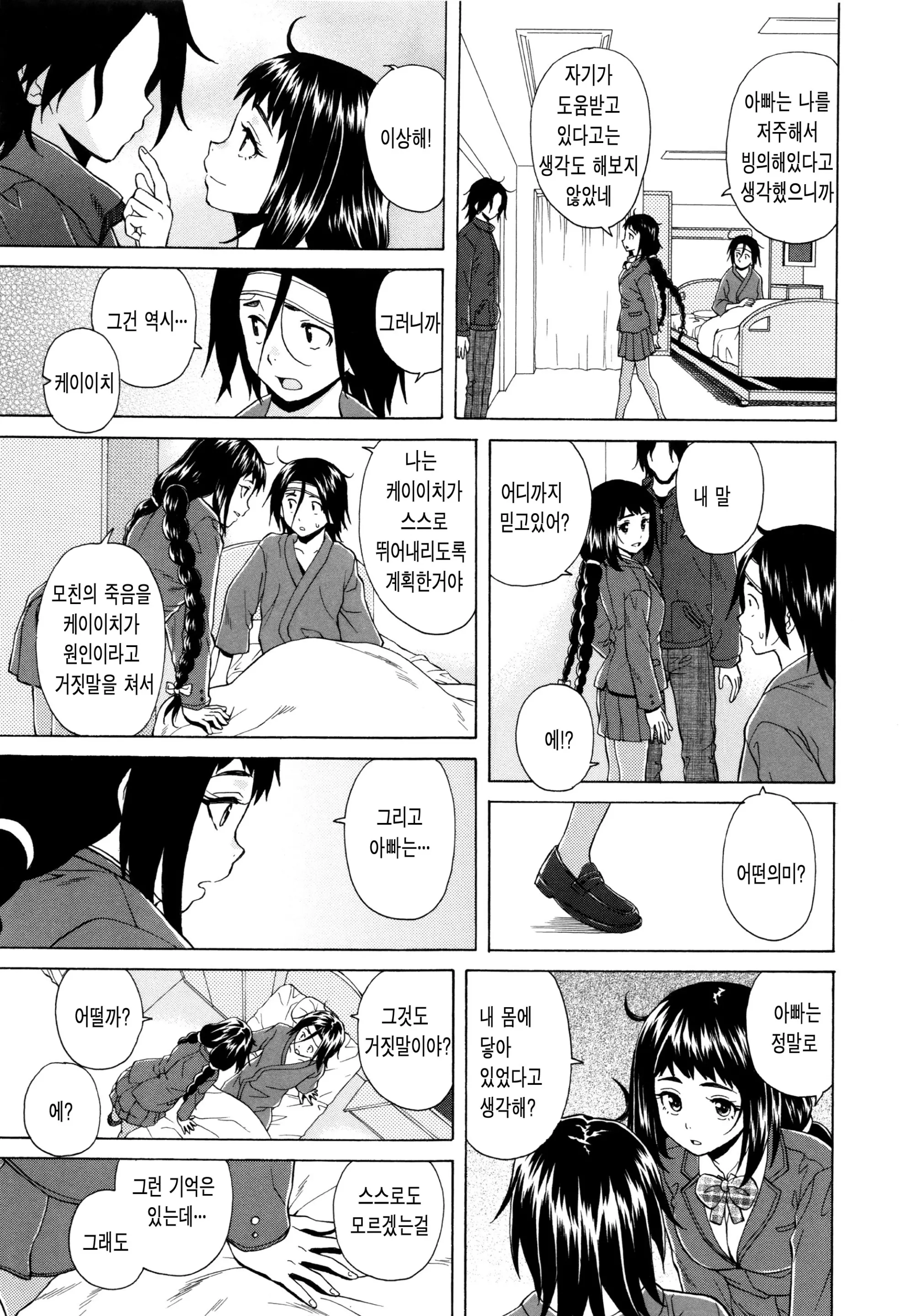 웹툰 이미지 163