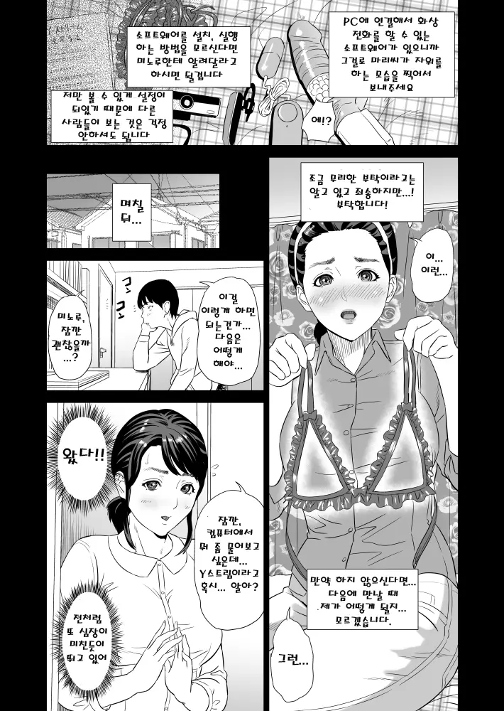 웹툰 이미지 8