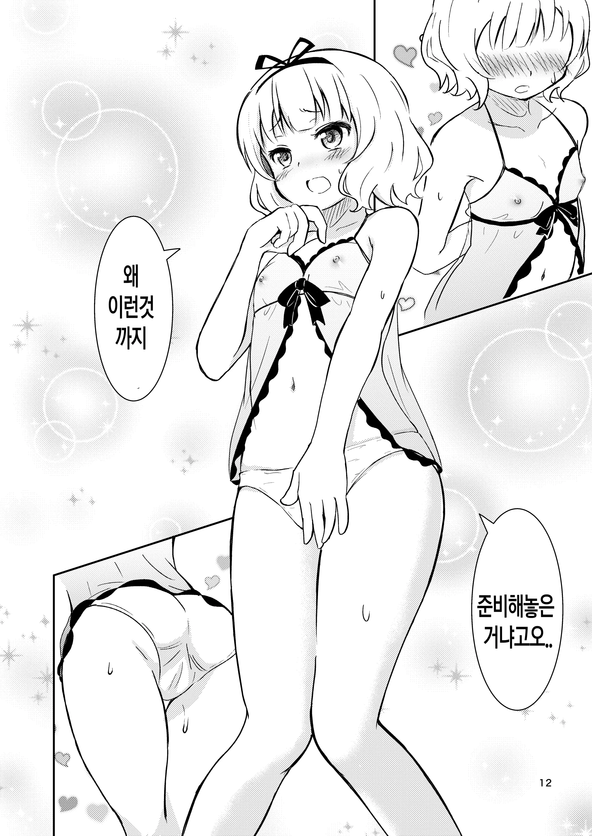웹툰 이미지 9