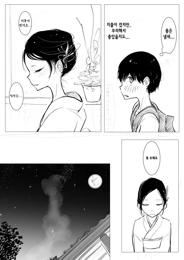 웹툰 이미지 2