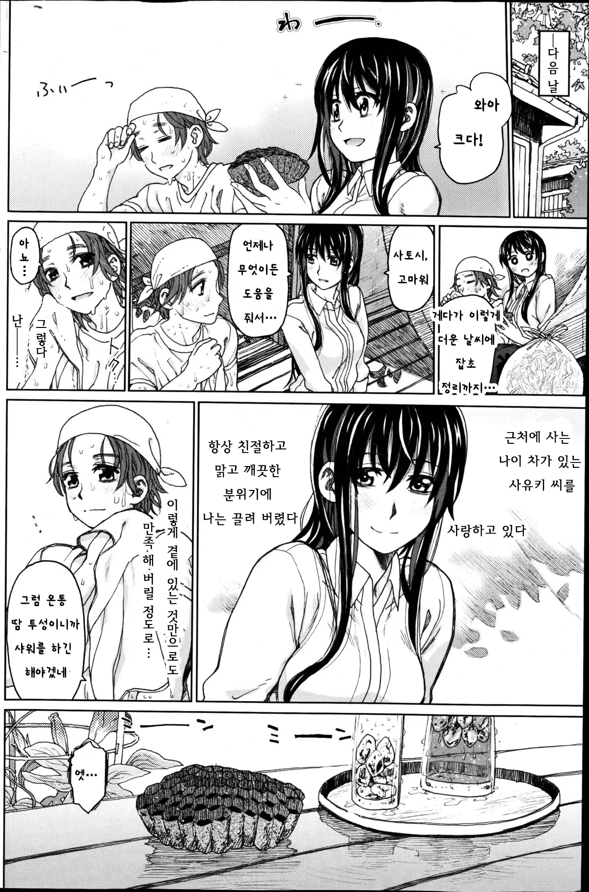 웹툰 이미지 1