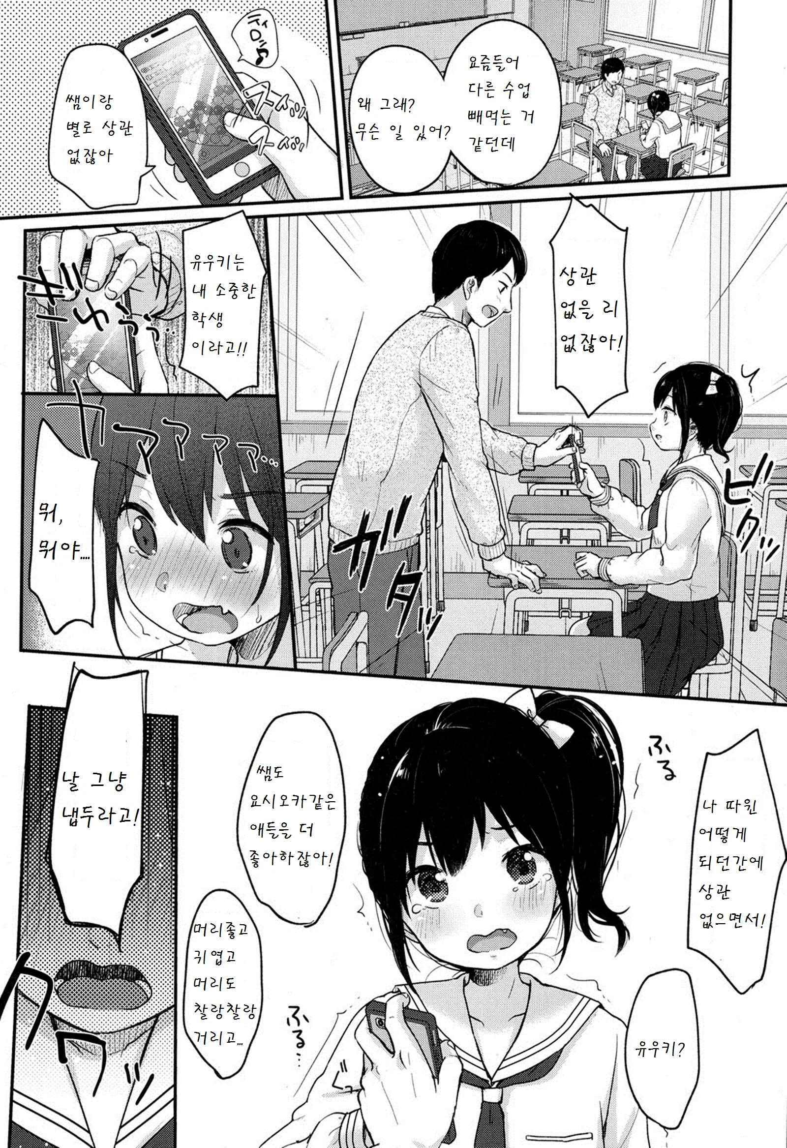 웹툰 이미지 3