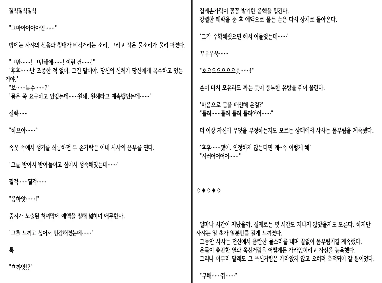 웹툰 이미지 110