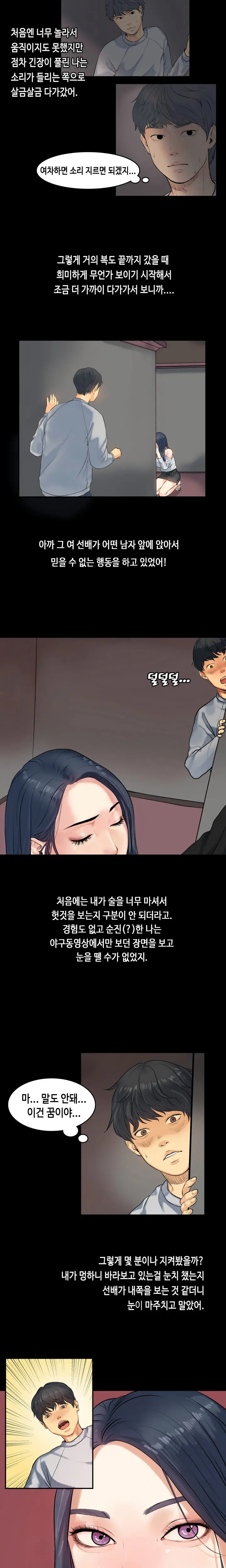 웹툰 이미지 4