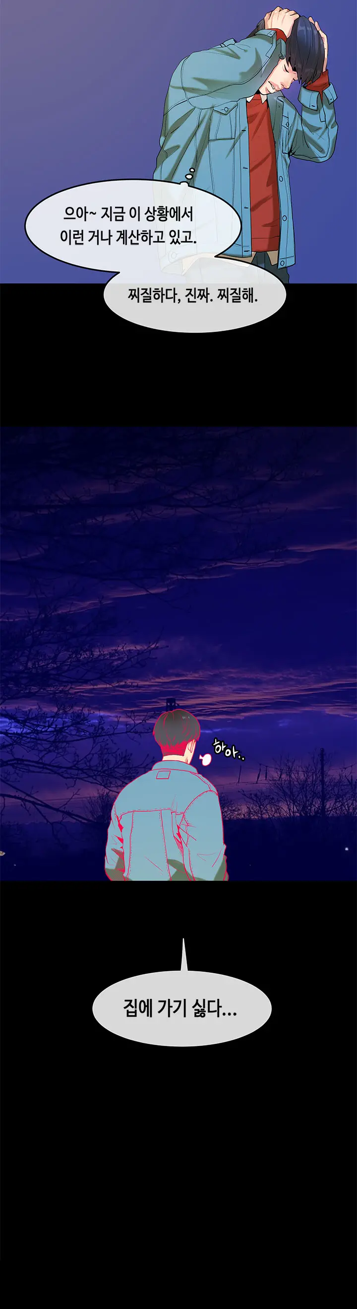 웹툰 이미지 317