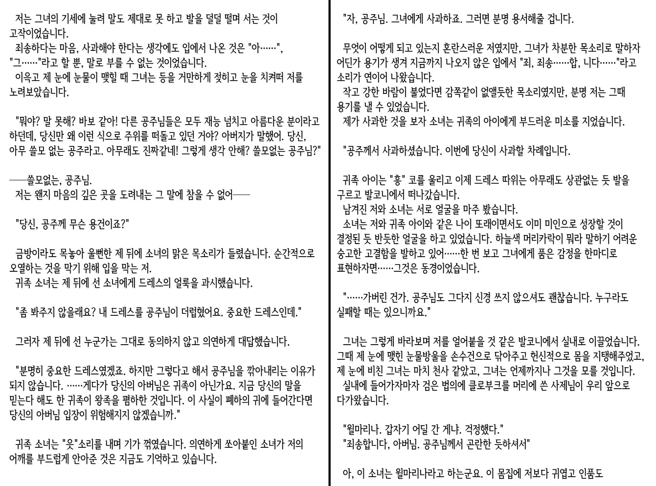 웹툰 이미지 257