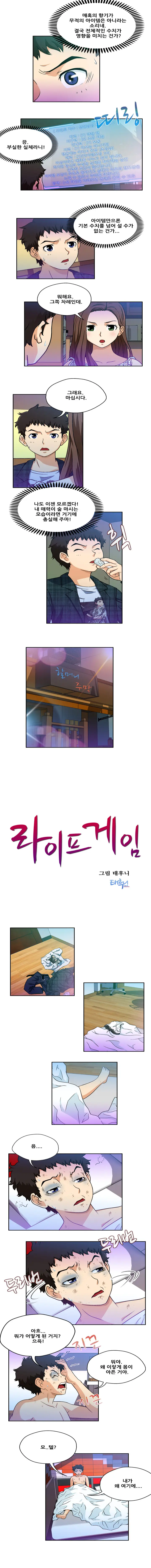 웹툰 이미지 39