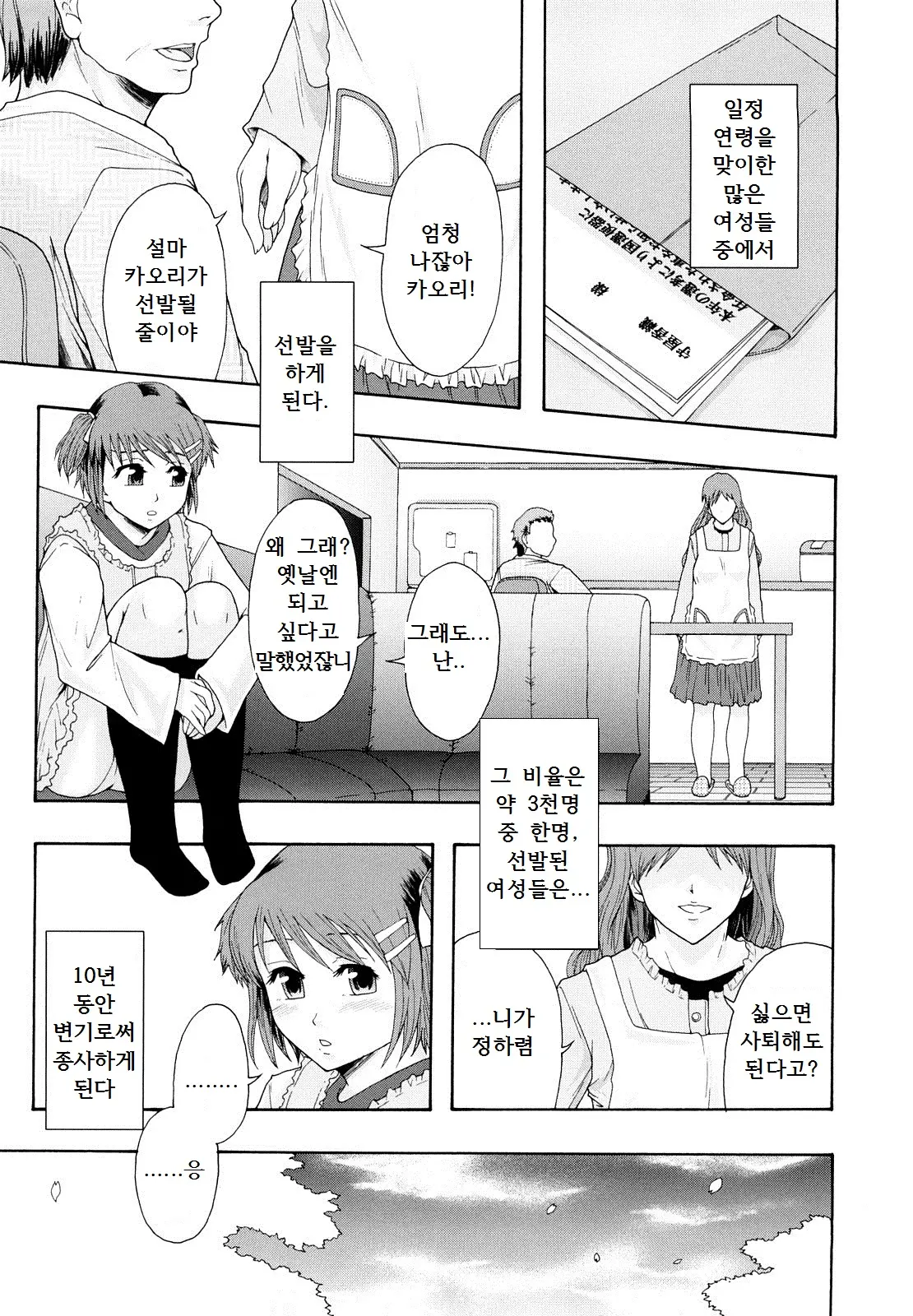 웹툰 이미지 7