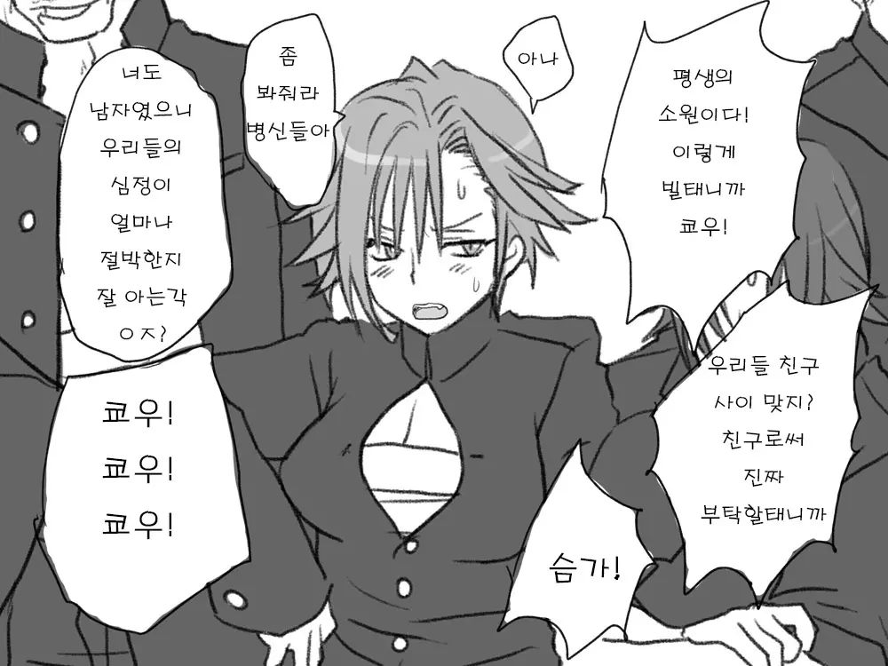 웹툰 이미지 34