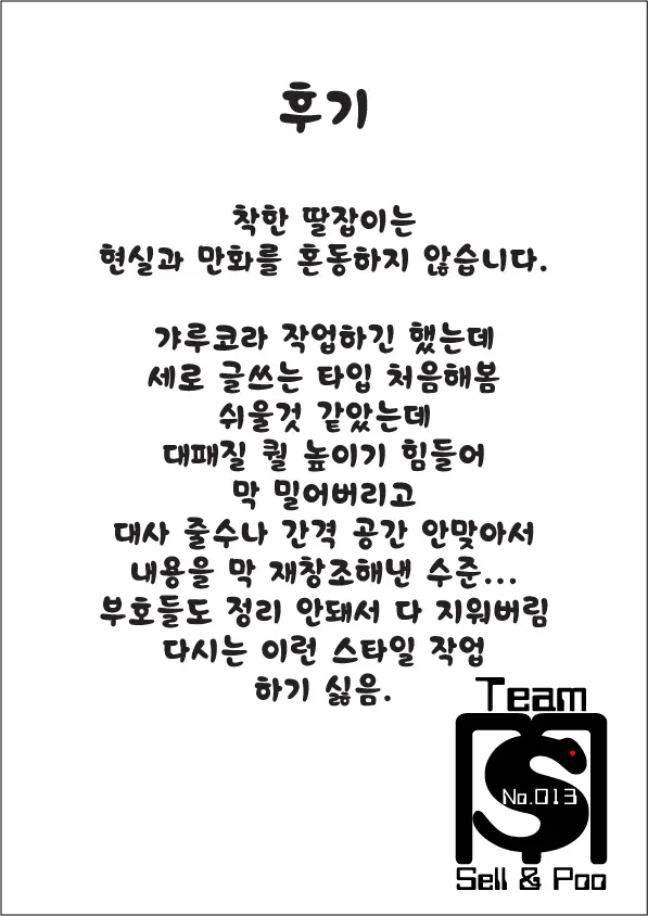 웹툰 이미지 27