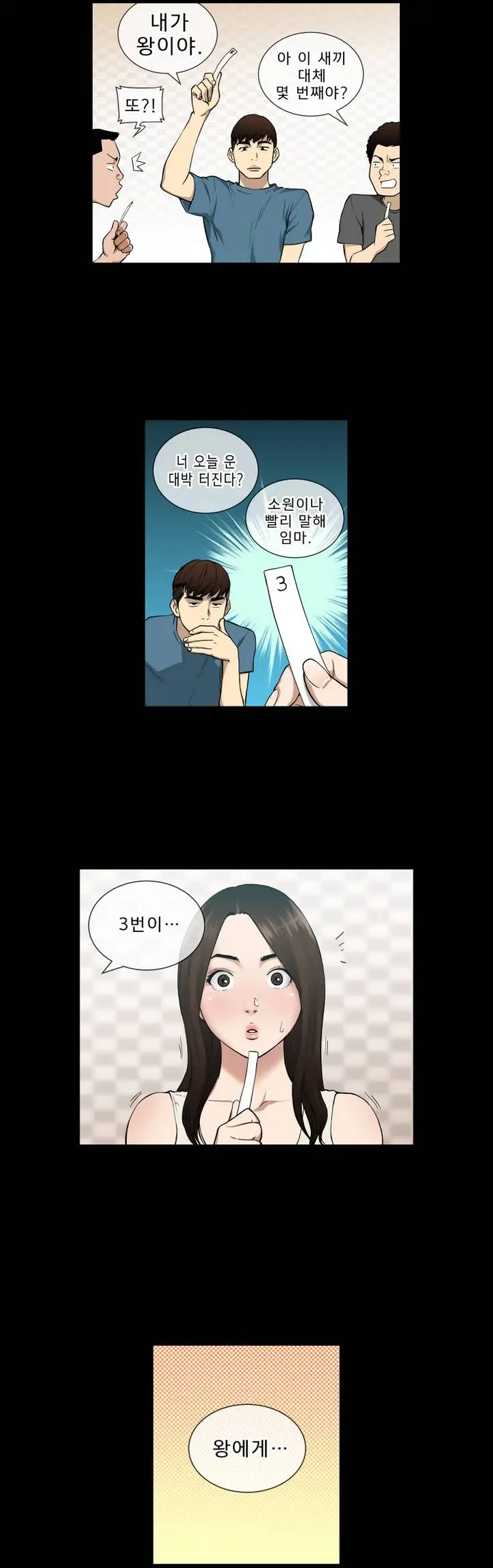웹툰 이미지 10