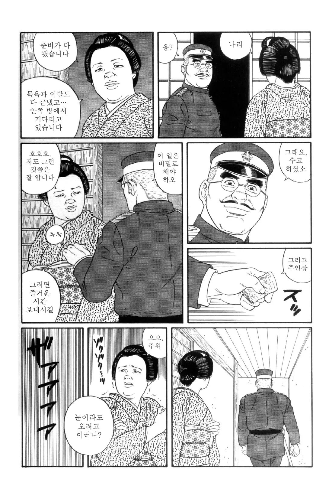 웹툰 이미지 271