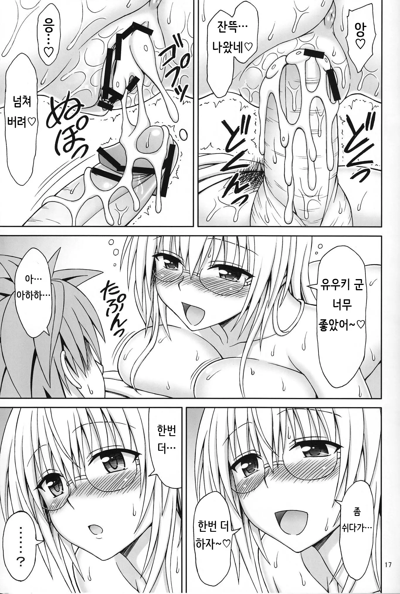 웹툰 이미지 15