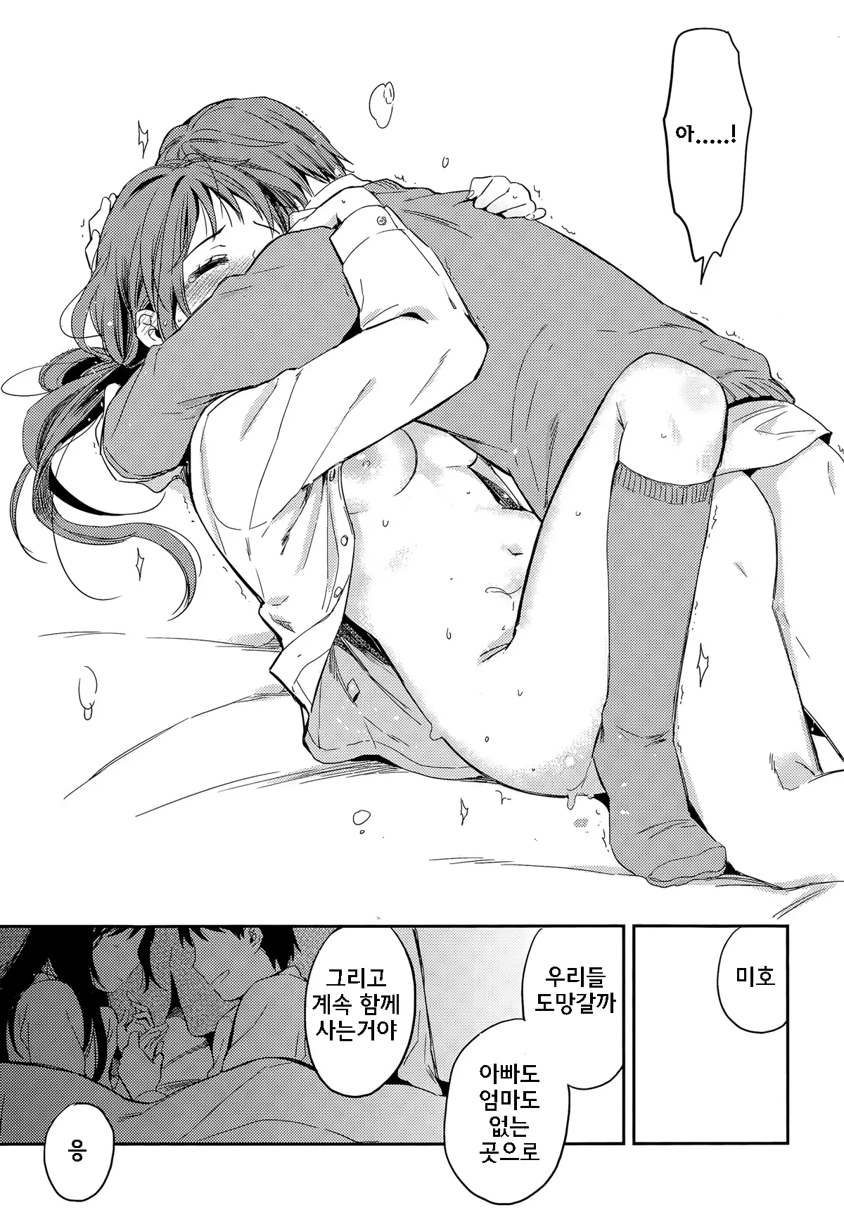 웹툰 이미지 22
