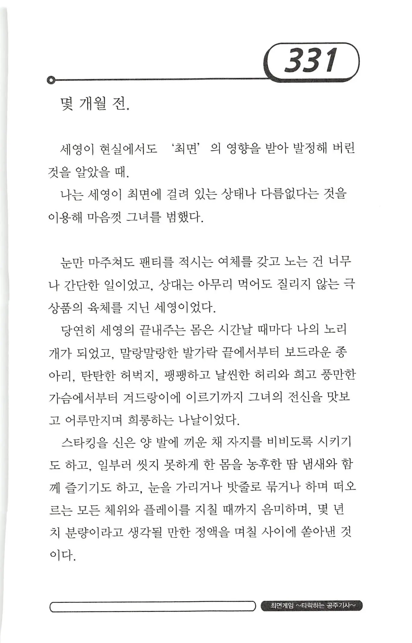 웹툰 이미지 334