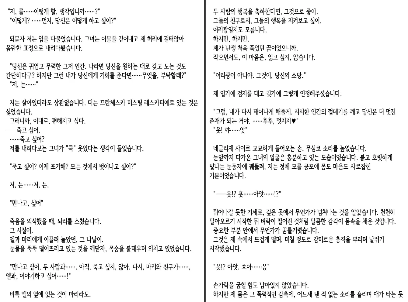 웹툰 이미지 280