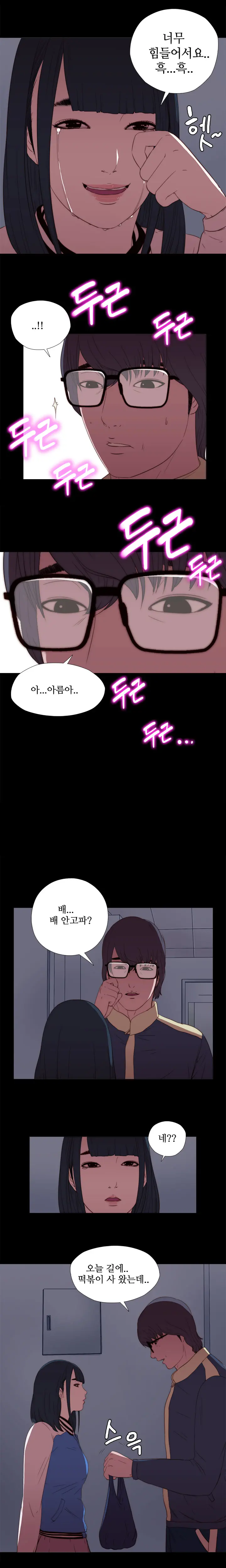 웹툰 이미지 148