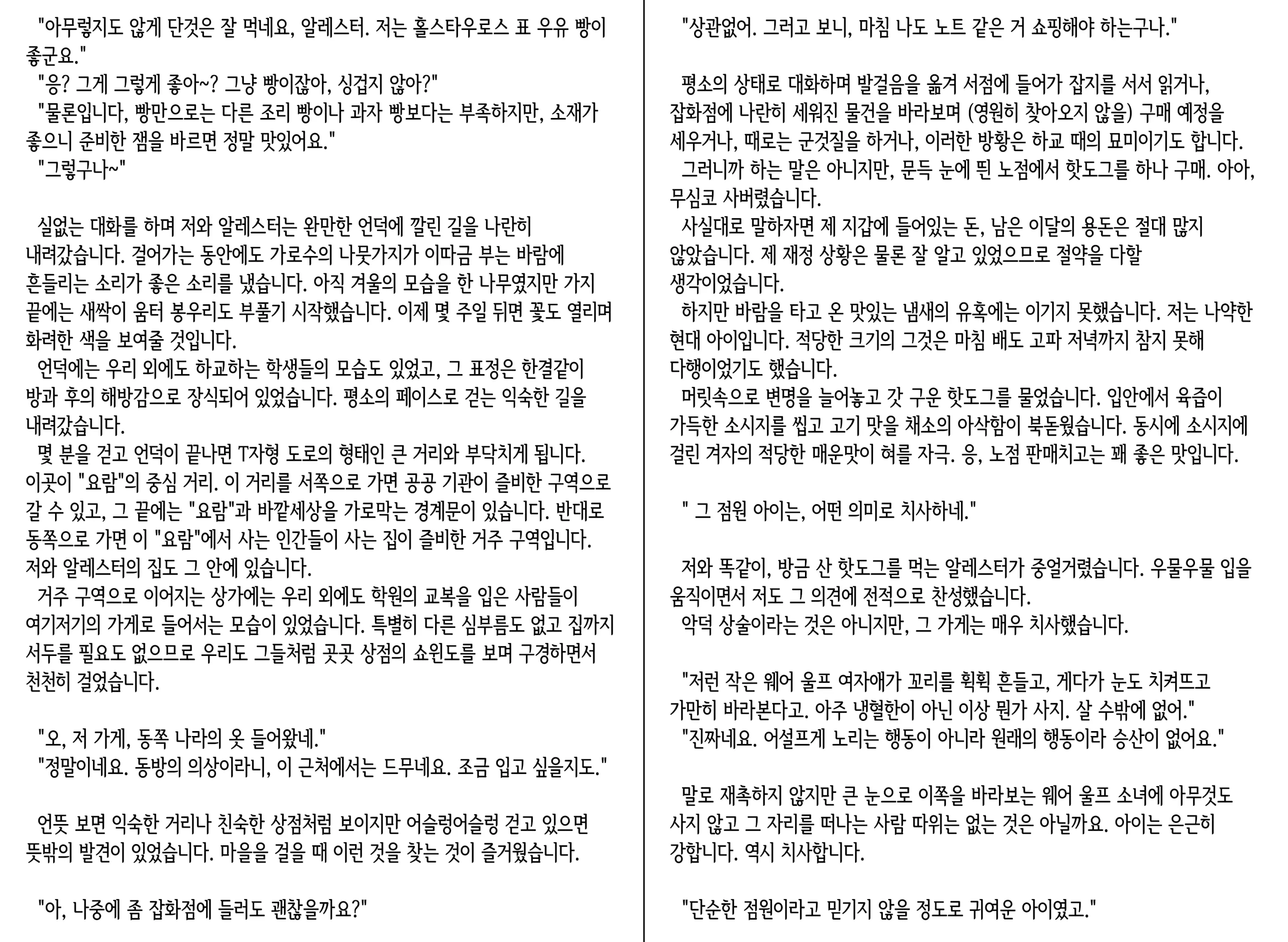 웹툰 이미지 7