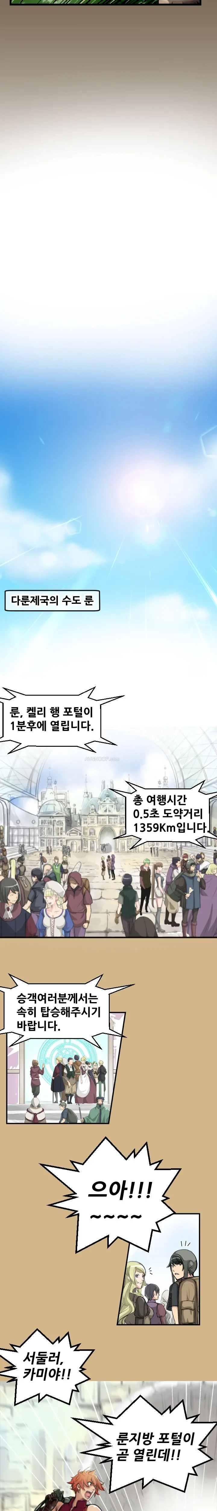 웹툰 이미지 179
