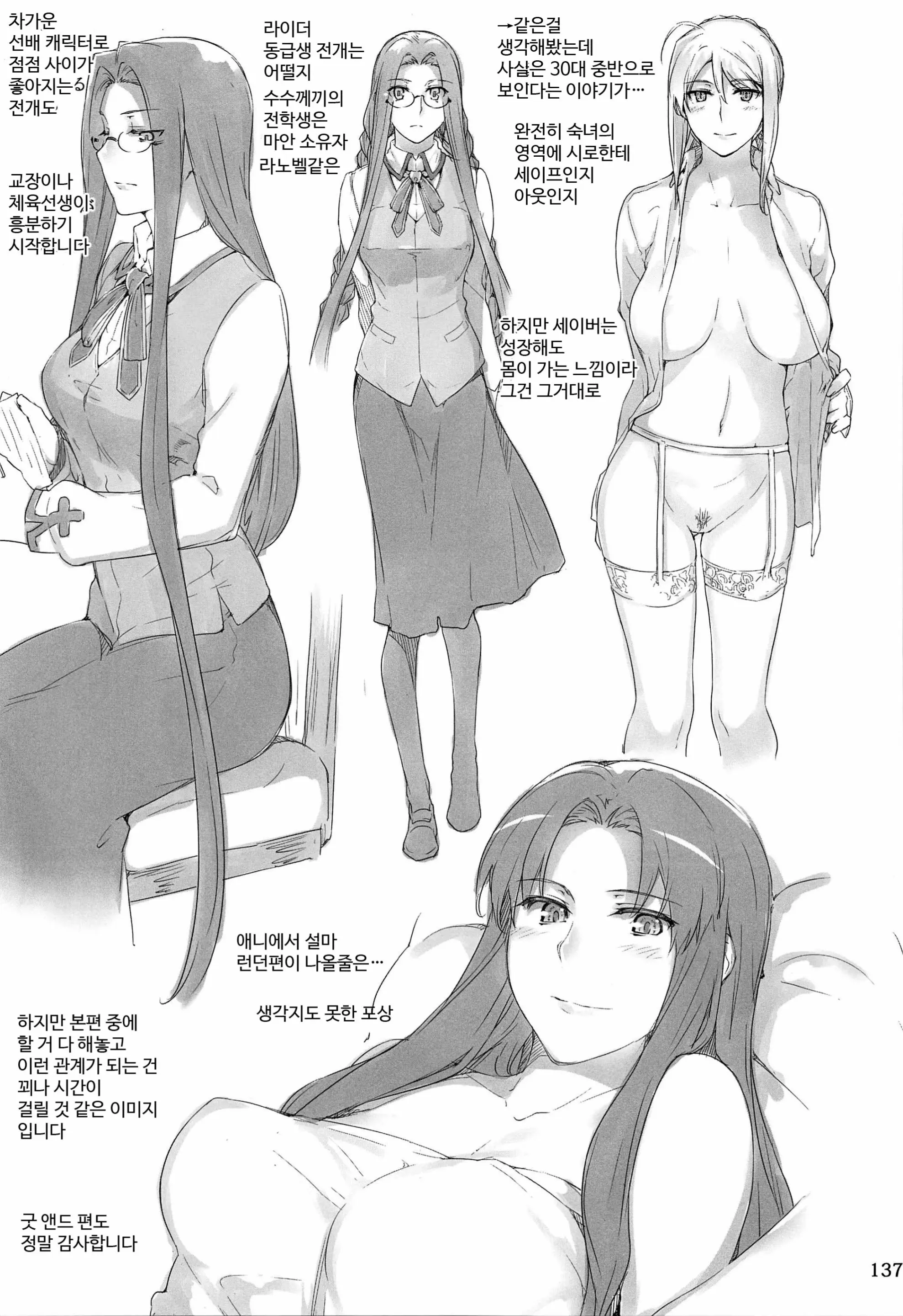 웹툰 이미지 12