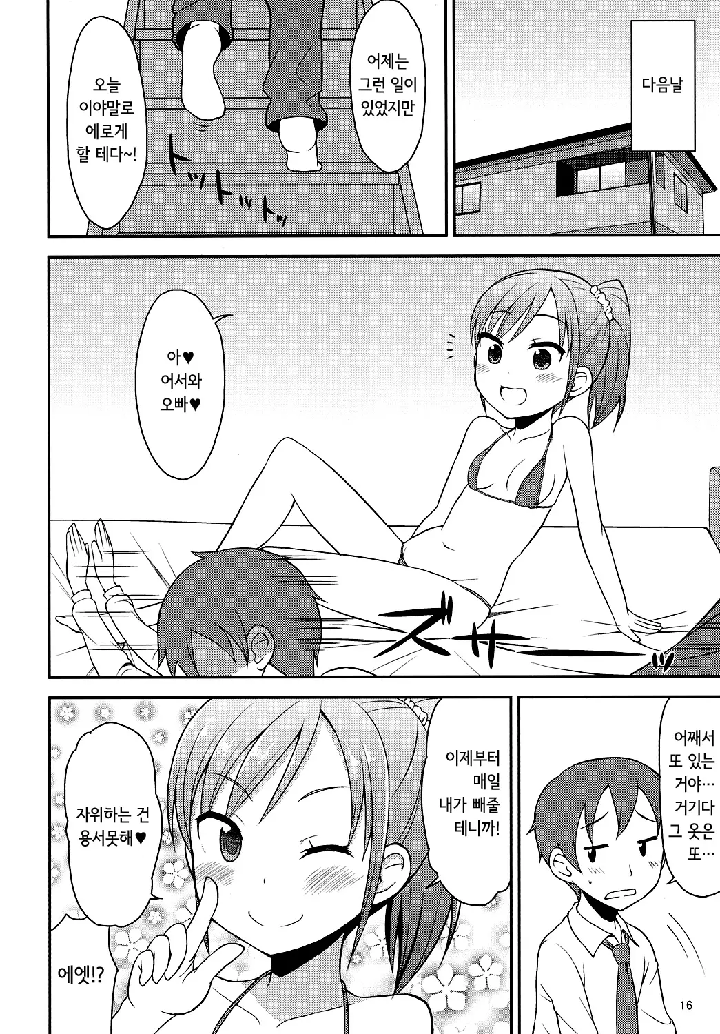 웹툰 이미지 14