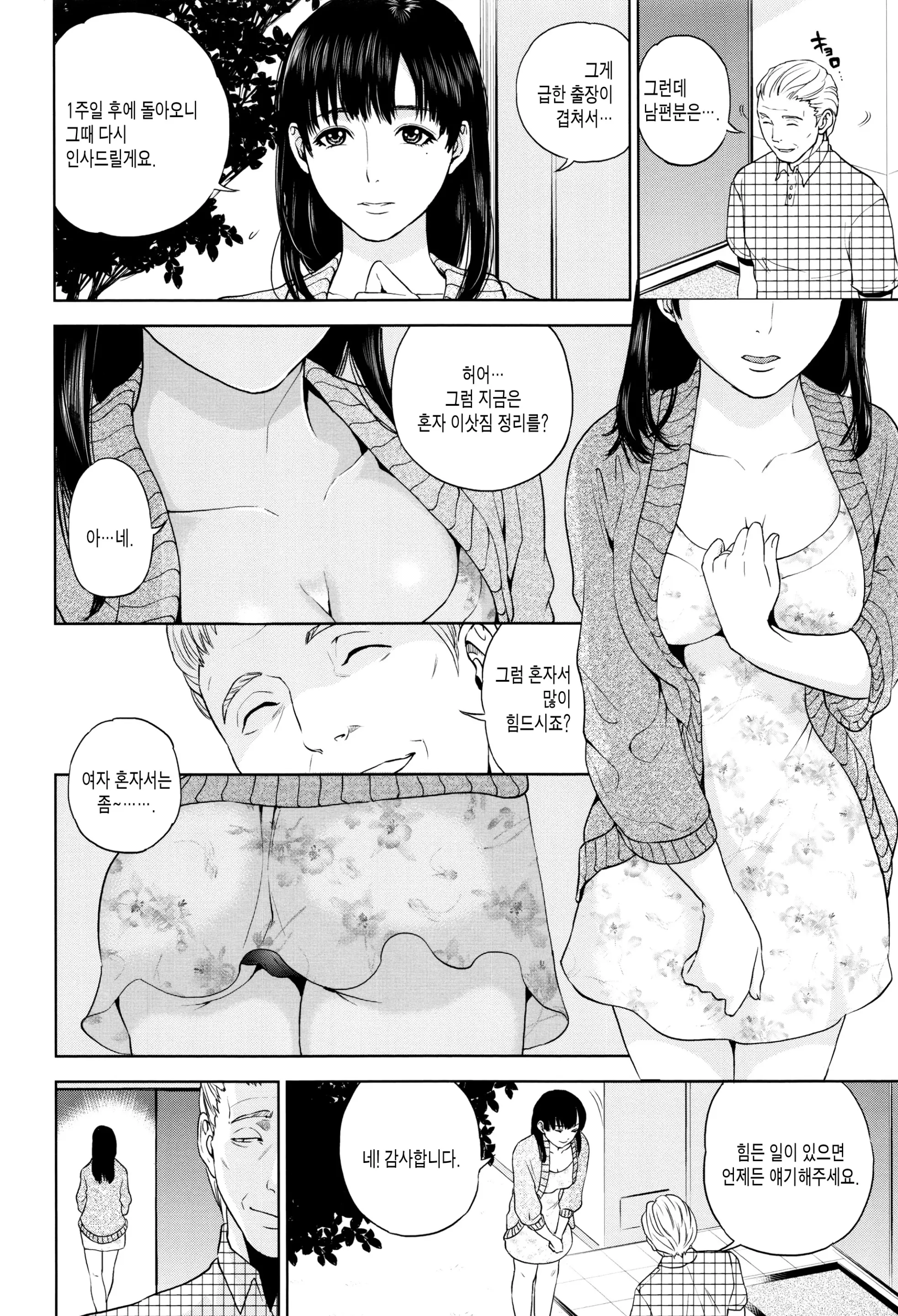 웹툰 이미지 144