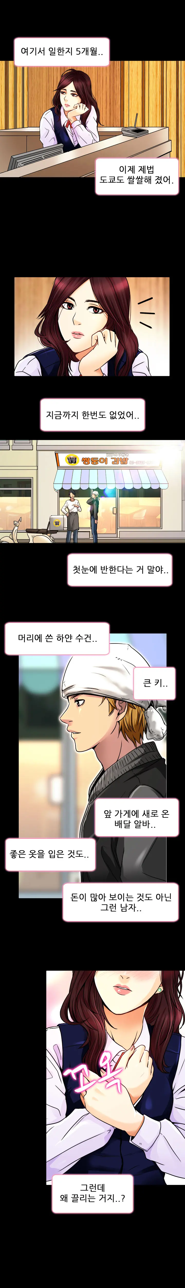 웹툰 이미지 173