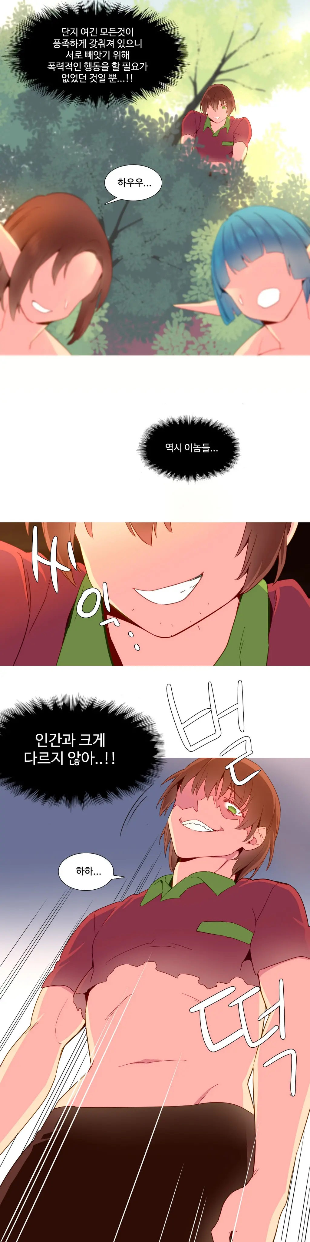 웹툰 이미지 369