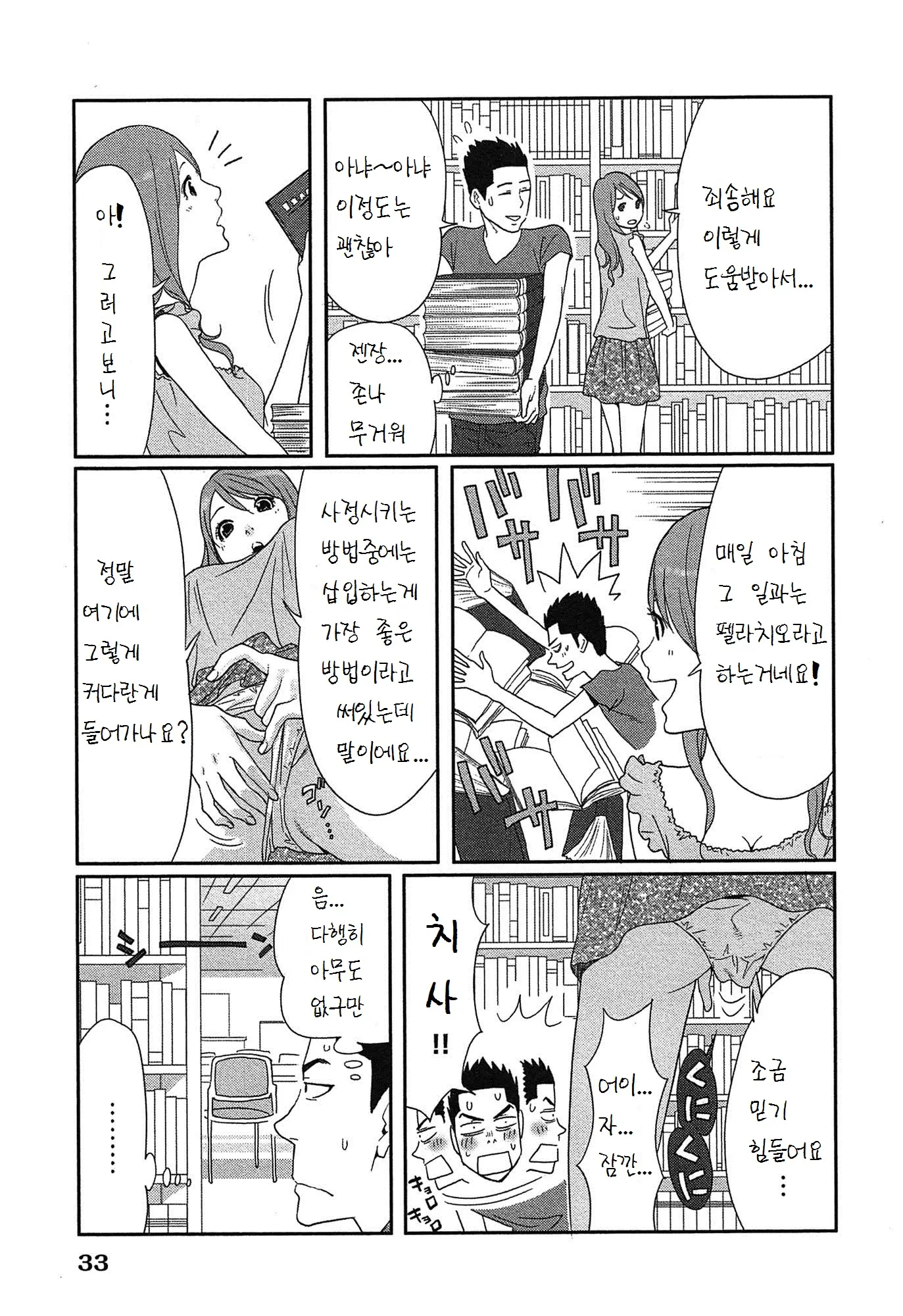 웹툰 이미지 36
