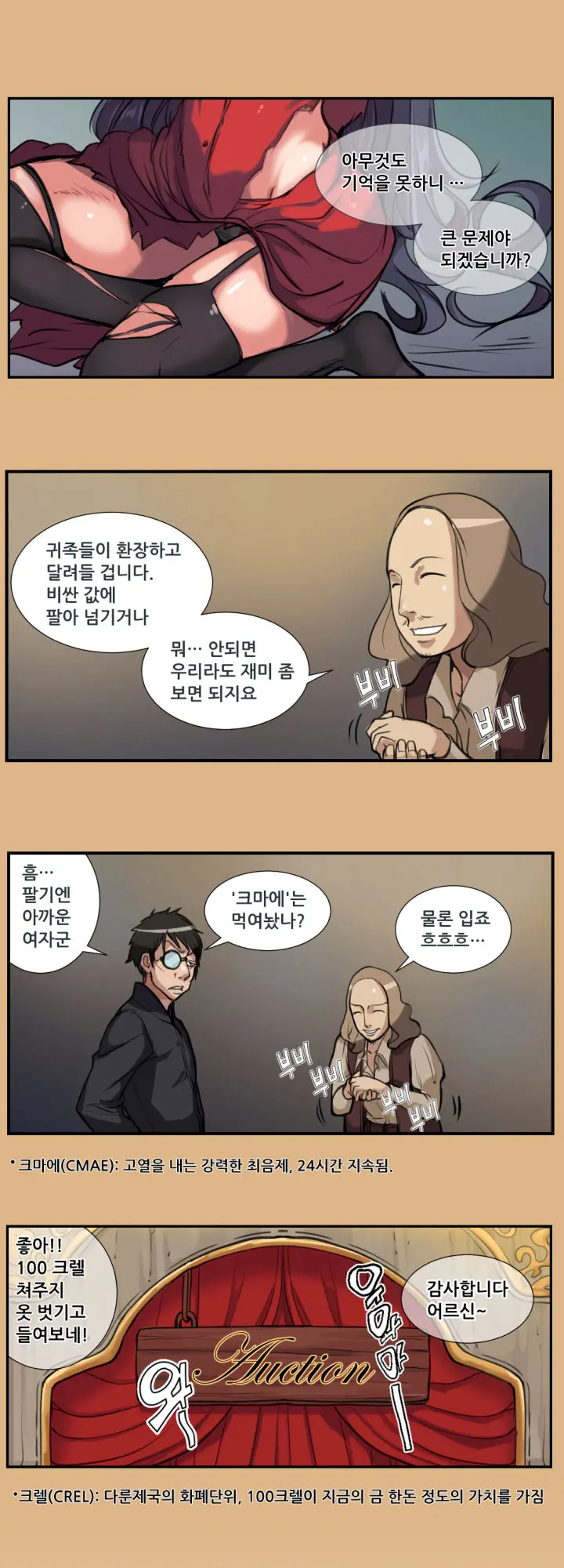 웹툰 이미지 61
