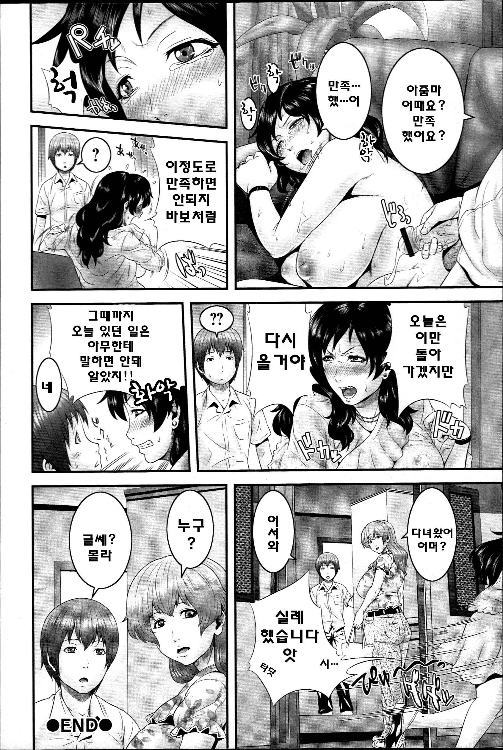 웹툰 이미지 119