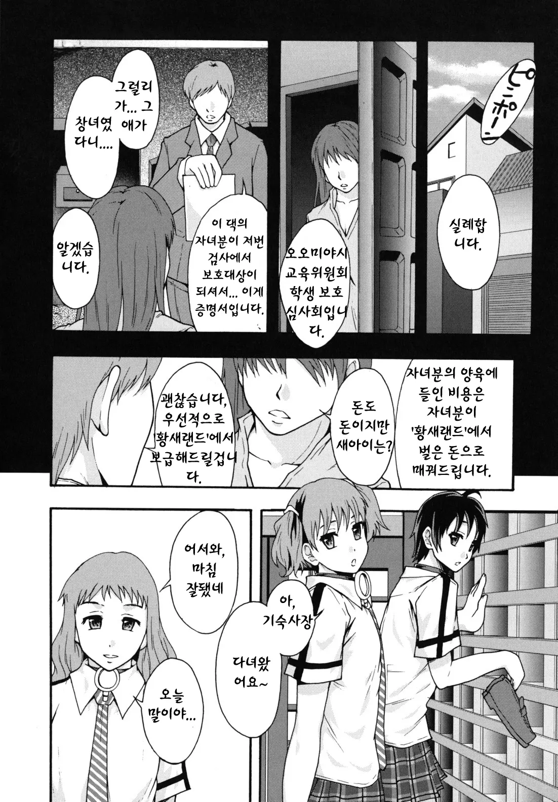 웹툰 이미지 90