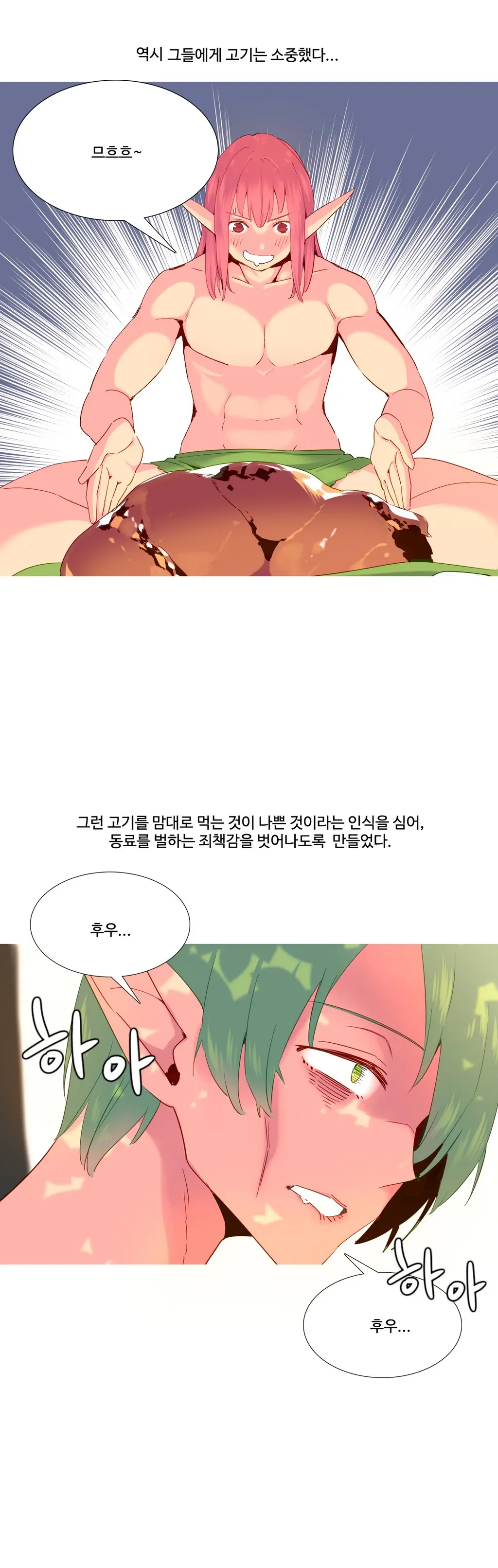 웹툰 이미지 439
