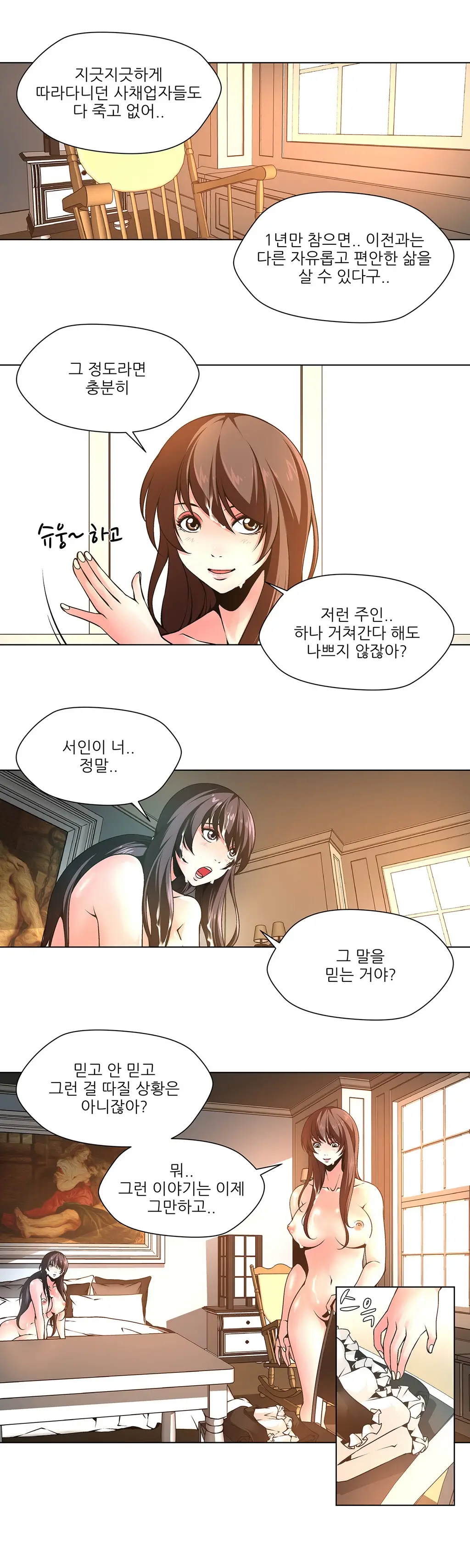 웹툰 이미지 169