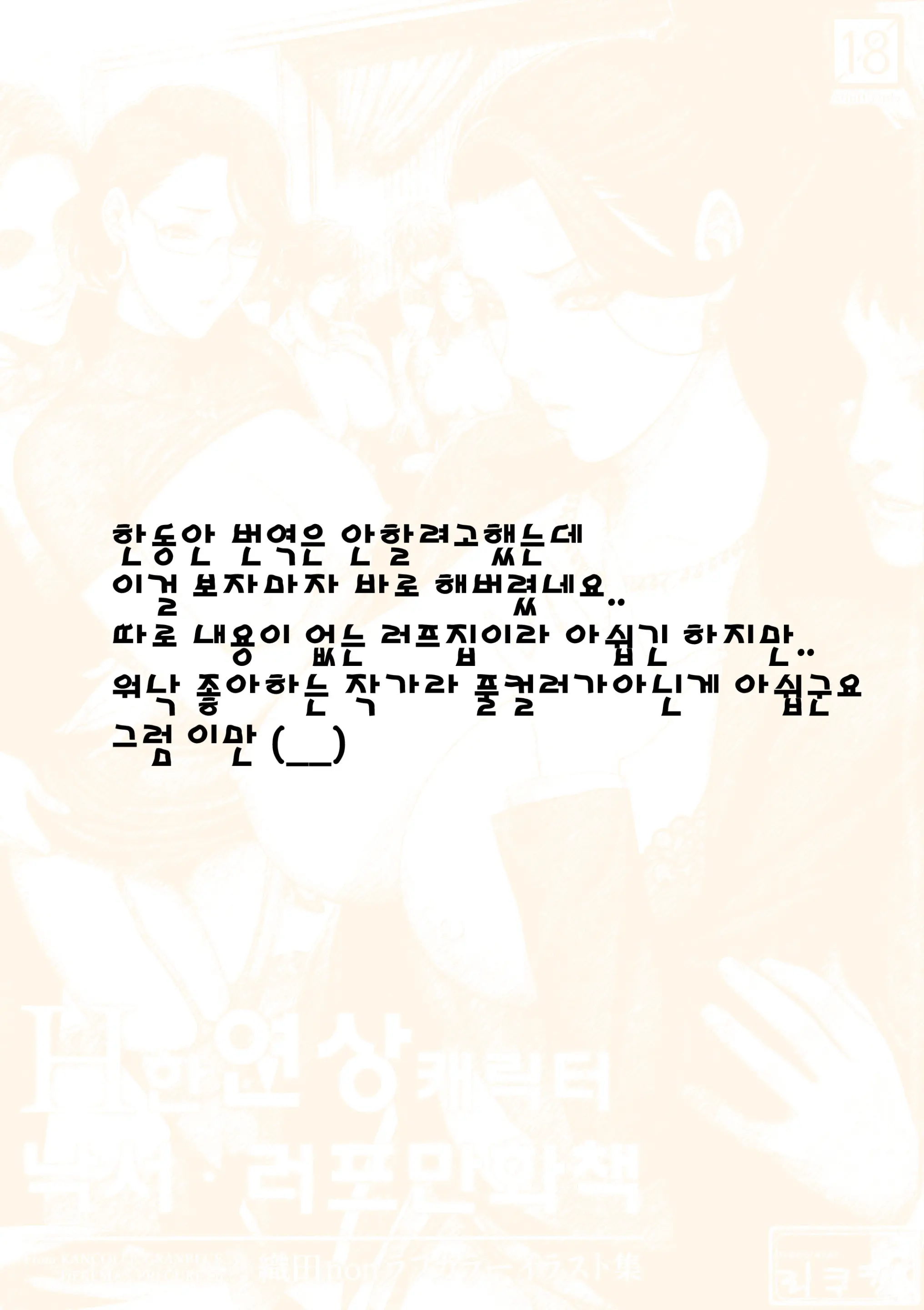 웹툰 이미지 30