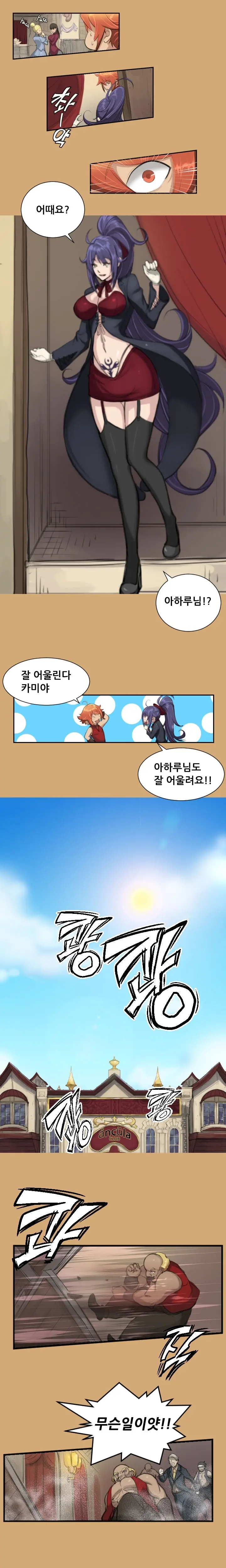 웹툰 이미지 167